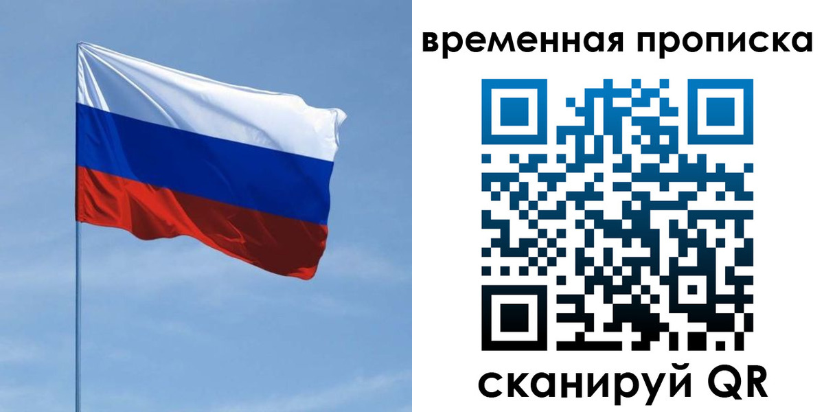 купить прописку в Касли