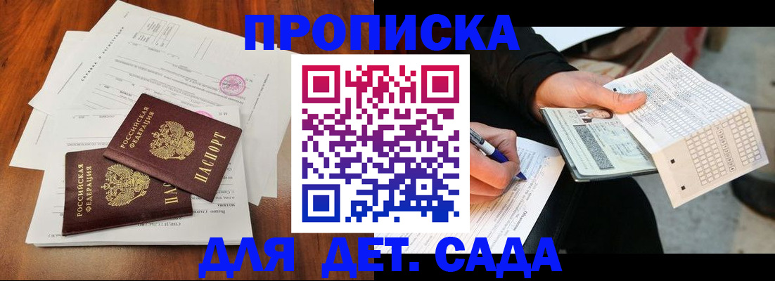 временная регистрация в квартире в Касли