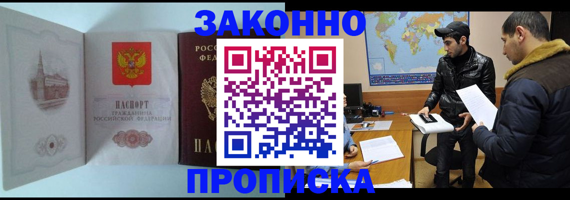 временная регистрация гарантия в Касли