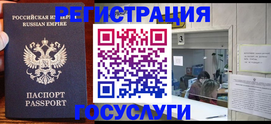 прописка ребенка в Касли