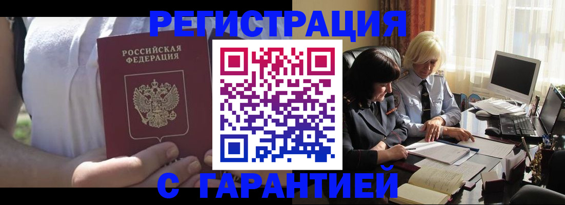 временная регистрация законно в Касли