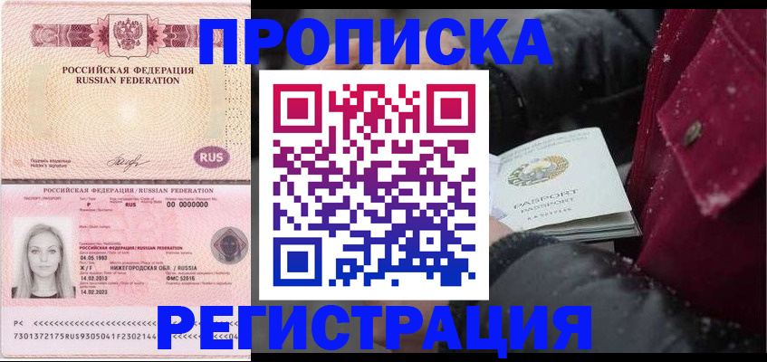 прописка для школы в Касли